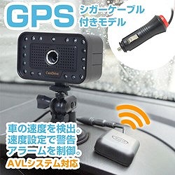 サンコー アイキャッチプリクラッシュアラームGPSシガーソケット付 MR699GPG 環境改善用品 防災 防犯用品 警報器(代引不可)【送料無料】_1