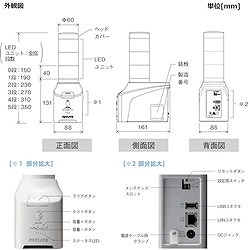 PATLITE ネットワーク制御信号灯 NHBシリーズ NHB Φ60 NHB63RYG 電子機器 電気 電子部品 回転灯 表示灯(代引不可)【送料無料】_2