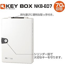 ナカバヤシ キ-ボックス70個収容 NKBE07 オフィス 住設用品 オフィス家具 キーボックス(代引不可)【送料無料】_1