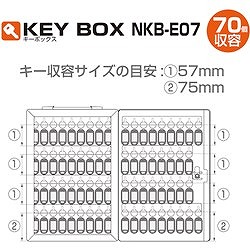 ナカバヤシ キ-ボックス70個収容 NKBE07 オフィス 住設用品 オフィス家具 キーボックス(代引不可)【送料無料】_3