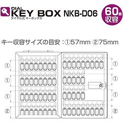 ナカバヤシ ダイヤル式キ-ボックス 60個収容 NKBD06 オフィス 住設用品 オフィス家具 キーボックス(代引不可)【送料無料】_3