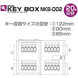 ナカバヤシ ダイヤル式キ-ボックス 20個収容 NKBD02 オフィス 住設用品 オフィス家具 キーボックス(代引不可)【送料無料】_3
