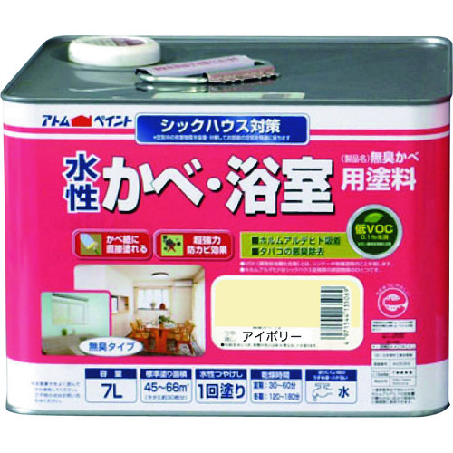 アトムペイント 水性かべ 浴室用塗料(無臭かべ) 7L アイボリー 113543 工事 照明用品 塗装 内装用品 塗料(代引不可)【送料無料】