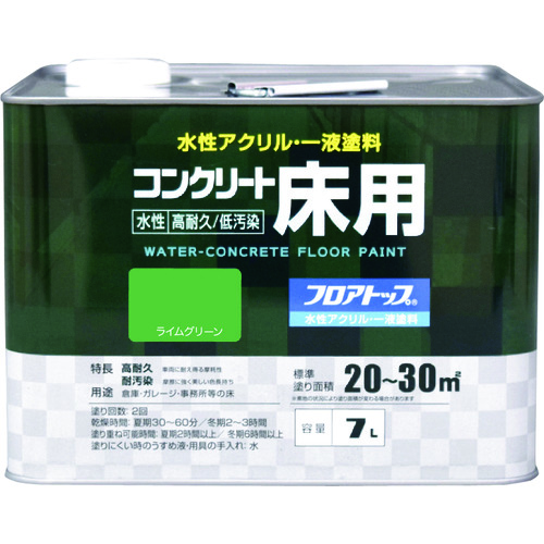 アトムペイント 水性コンクリート床用 フロアトップ #15ライムグリーン 7L 116133 工事 照明用品 塗装 内装用品 塗料(代引不可)【送料無料】