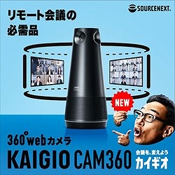 ソースネクスト KAIGIO CAM360 ブラック KGC1-BK 298650 オフィス 住設用品 OA用品 周辺機器(代引不可)【送料無料】_1