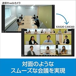 ソースネクスト KAIGIO CAM360 ブラック KGC1-BK 298650 オフィス 住設用品 OA用品 周辺機器(代引不可)【送料無料】_2