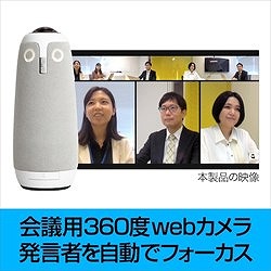 ソースネクスト Meeting Owl 3(ミーティングオウル 3) MTW300 337230 オフィス 住設用品 OA用品 周辺機器(代引不可)【送料無料】_1