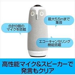 ソースネクスト Meeting Owl 3(ミーティングオウル 3) MTW300 337230 オフィス 住設用品 OA用品 周辺機器(代引不可)【送料無料】_3