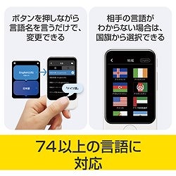 ソースネクスト POCKETALK S2 Plus スタンダード グローバル通信(2年)付き ホワイト PTS2P-W 347940 オフィス 住設用品 オフィス備品 店舗用品(代引不可)【送料無料】_2