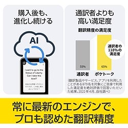 ソースネクスト POCKETALK S2 スタンダード グローバル通信(2年)付き ホワイト PTS2-W 347930 オフィス 住設用品 オフィス備品 店舗用品(代引不可)【送料無料】_1