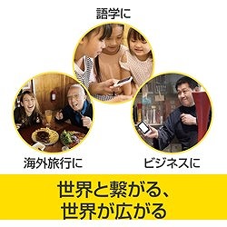 ソースネクスト POCKETALK S2 スタンダード グローバル通信(2年)付き ホワイト PTS2-W 347930 オフィス 住設用品 オフィス備品 店舗用品(代引不可)【送料無料】_4