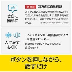 ソースネクスト POCKETALK S2 スタンダード グローバル通信(2年)付き ホワイト PTS2-W 347930 オフィス 住設用品 オフィス備品 店舗用品(代引不可)【送料無料】_6