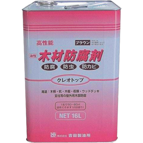 吉田製油所 クレオトップ ブラウン 16L 7039 工事 照明用品 塗装 内装用品 塗料(代引不可)【送料無料】