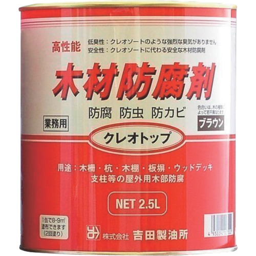 吉田製油所 クレオトップ ブラウン 2.5L 7022 工事 照明用品 塗装 内装用品 塗料(代引不可)【送料無料】