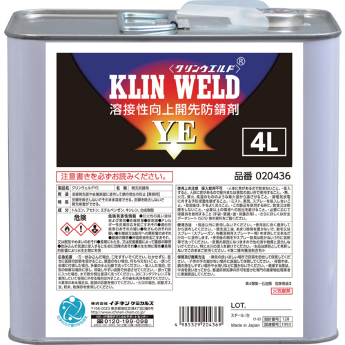 イチネンケミカルズ クリンウエルド YE 4L 20436 化学製品 化学製品 防錆剤(代引不可)【送料無料】