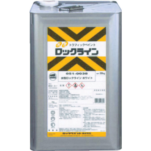 ロック 水性ロックライン ムエンエロー 20KG 51004001 工事 照明用品 塗装 内装用品 塗料(代引不可)【送料無料】