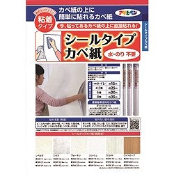 アサヒペン シールタイプカベ紙 92CMX5M SW-26 118912 工事 照明用品 塗装 内装用品 マスカー(代引不可)【送料無料】_1