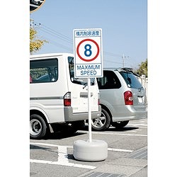 緑十字 移動式標識用ポール S-8100P 高さ1800mm ベース490mmΦ 注水台付 標識取付金具付 114170 安全用品 標識 標示 安全標識(代引不可)【送料無料】_1