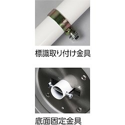 緑十字 移動式標識用ポール S-8100P 高さ1800mm ベース490mmΦ 注水台付 標識取付金具付 114170 安全用品 標識 標示 安全標識(代引不可)【送料無料】_2