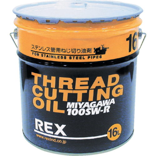 REX ねじ切りオイル 100SW-RN16L 183015 手作業工具 水道 空調配管用工具 ねじ切り機用切削油(代引不可)【送料無料】