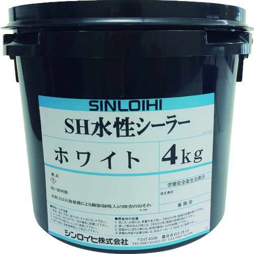 Sinloihi 路面用塗料 SH水性シーラー ホワイト 4kg 20027N 工事 照明用品 塗装 内装用品 塗料(代引不可)【送料無料】