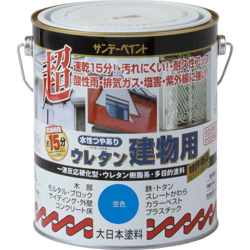 サンデーペイント 水性つや有りウレタン建物用 空色 1600M 23MF3 工事 照明用品 塗装 内装用品 塗料(代引不可)【送料無料】
