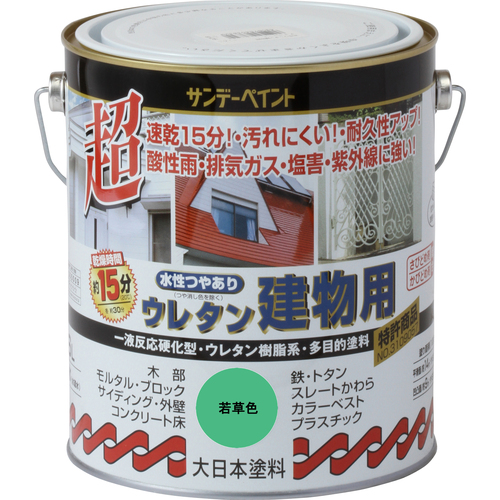 サンデーペイント 水性つや有りウレタン建物用 若草 1600M 23MJ3 工事 照明用品 塗装 内装用品 塗料(代引不可)【送料無料】