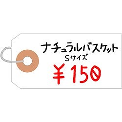 ササガワ 荷札 豆 白 一穴 25110 オフィス 住設用品 オフィス備品 店舗用品(代引不可)【送料無料】_2