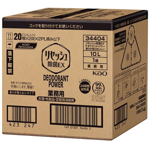 Kao 業務用リセッシュ除菌EX デオドラントパワー 香りが残らない 10L 344045 清掃 衛生用品 労働衛生用品 消臭剤 芳香剤(代引不可)【送料無料】