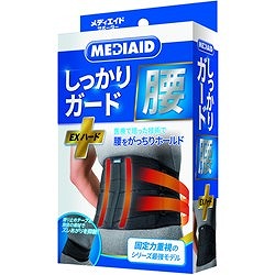 SIGMAX メディエイド サポーター しっかりガード 腰 EXハード Mサイズ 338402 保護具 保護服 防護服 サポーター(代引不可)【送料無料】 矯正グッズ