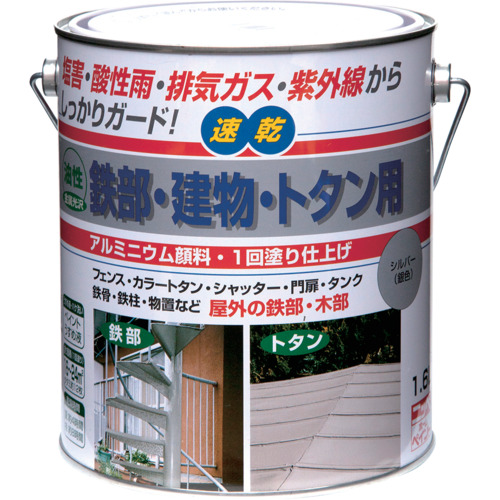 ニッぺ 油性鉄部 建物 トタン用 1.6L シルバー HUB126-1.6 4976124217630 工事 照明用品 塗装 内装用品 塗料(代引不可)【送料無料】