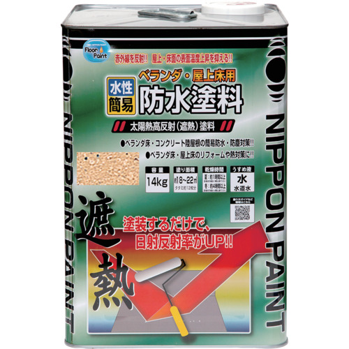 ニッぺ 水性ベランダ 屋上床用防水遮熱塗料 14kg ライトテラコ HXT004-14 4976124246630 工事 照明用品 塗装 内装用品 塗料(代引不可)【送料無料】
