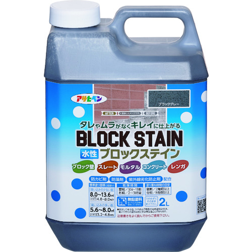 アサヒペン 水性ブロックステイン 2L ブラックグレー 449894 工事 照明用品 塗装 内装用品 塗料(代引不可)【送料無料】 6,602円