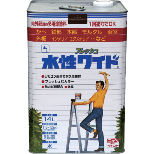 ニッぺ 水性フレッシュワイド 14L チョコレート HTA109-14 4976124024955 工事 照明用品 塗装 内装用品 塗料(代引不可)【送料無料】