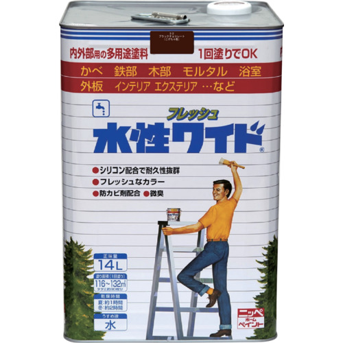 ニッぺ 水性フレッシュワイド 14L ブラックチョコレート HTA114-14 4976124025457 工事 照明用品 塗装 内装用品 塗料(代引不可)【送料無料】
