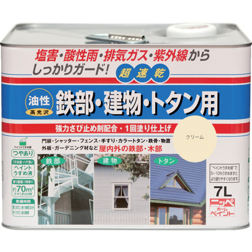 ニッぺ 油性鉄部 建物 トタン用 7L クリーム HUB104-7 4976124215452 工事 照明用品 塗装 内装用品 塗料(代引不可)【送料無料】