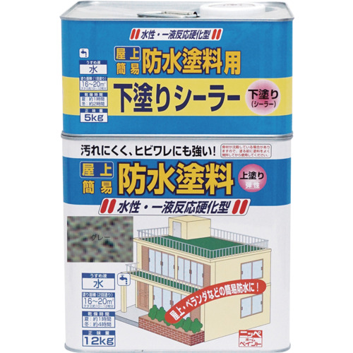ニッぺ 水性屋上防水塗料セット 17kg グレー HUP002-17 4976124246159 工事 照明用品 塗装 内装用品 塗料(代引不可)【送料無料】