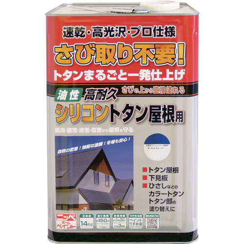 ニッぺ 高耐久シリコントタン屋根用 14kg ロイヤルブルー HYS004-14 4976124204128 工事 照明用品 塗装 内装用品 塗料(代引不可)【送料無料】