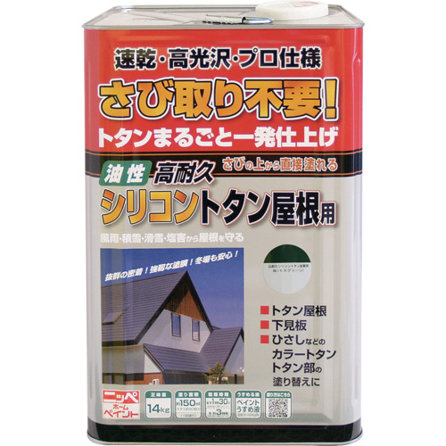ニッぺ 高耐久シリコントタン屋根用 14kg モスグリーン HYS005-14 4976124204142 工事 照明用品 塗装 内装用品 塗料(代引不可)【送料無料】