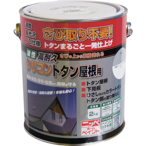 ニッぺ 高耐久シリコントタン屋根用 2kg グレー HYS011-2 4976124203961 工事 照明用品 塗装 内装用品 塗料(代引不可)【送料無料】