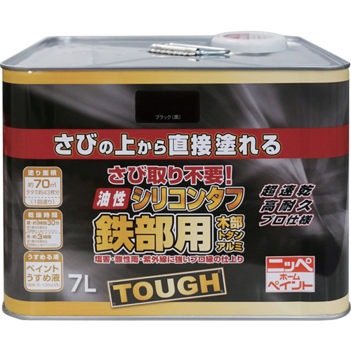 ニッぺ 油性シリコンタフ 7L ブラック HYS115-7 4976124219351 工事 照明用品 塗装 内装用品 塗料(代引不可)【送料無料】