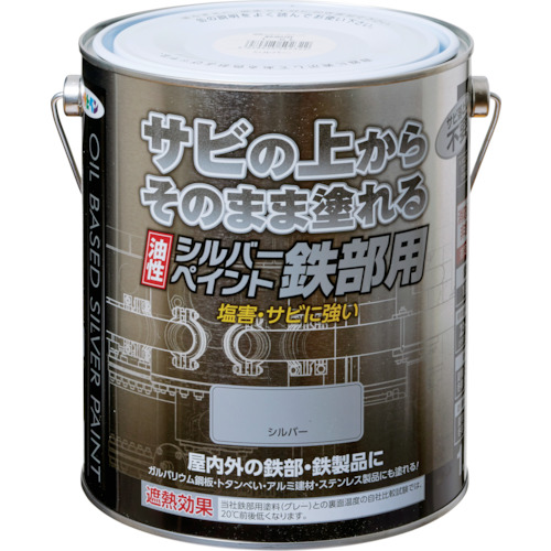 アサヒペン 油性シルバーペイント鉄部用 1.6L 502322 工事 照明用品 塗装 内装用品 塗料(代引不可)【送料無料】