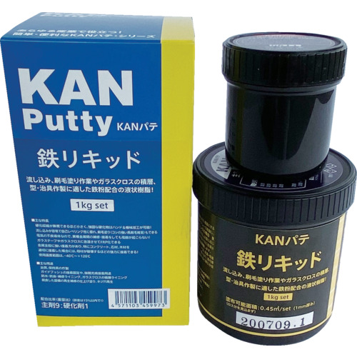 KANパテ 鉄リキッド 1KGセット 501007 化学製品 接着剤 補修剤 金属用補修剤(代引不可)【送料無料】