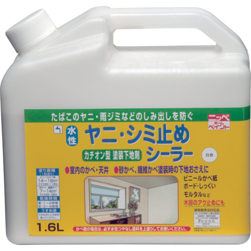 ニッぺ 水性ヤニ シミ止めシーラー 1.6L 白 HTS101-1.6 4976124401015 工事 照明用品 塗装 内装用品 塗料(代引不可)【送料無料】