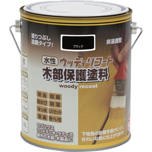 ニッぺ 水性ウッディリコート 1.6L ブラック 300N007-1.6 4976124549069 工事 照明用品 塗装 内装用品 塗料(代引不可)【送料無料】