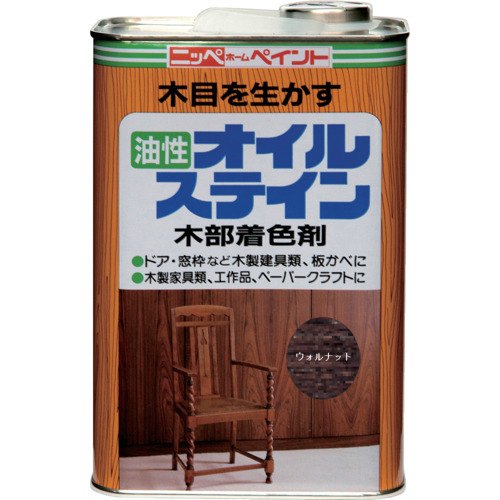 ニッぺ 油性オイルステイン 4L ウォルナット HPB0QD-4 4976124520129 工事 照明用品 塗装 内装用品 塗料(代引不可)【送料無料】