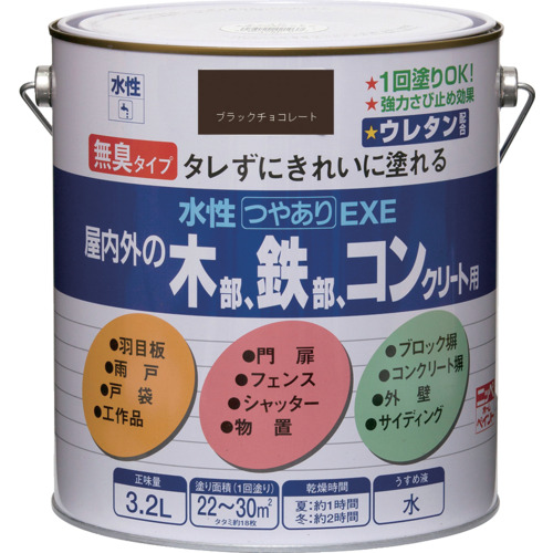 ニッぺ 水性つやありEXE 3.2L ブラックチョコレート HSU111-3.2 4976124421136 工事 照明用品 塗装 内装用品 塗料(代引不可)【送料無料】