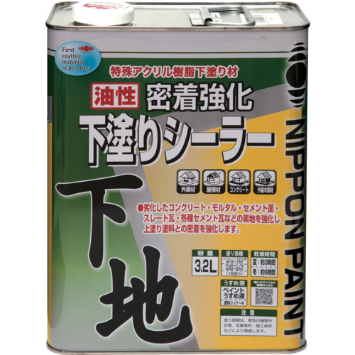 ニッぺ 油性密着強化下塗りシーラー 3.2L 黄褐色 HY001-3.2 4976124400780 工事 照明用品 塗装 内装用品 塗料(代引不可)【送料無料】