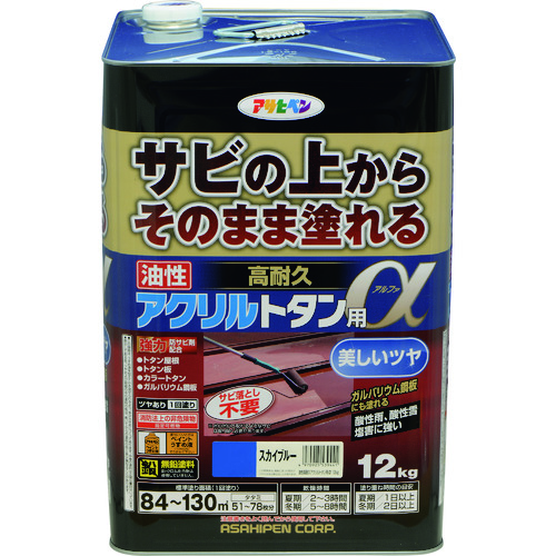 アサヒペン 油性高耐久アクリルトタン用α 12KG スカイブルー 539441 工事 照明用品 塗装 内装用品 塗料(代引不可)【送料無料】