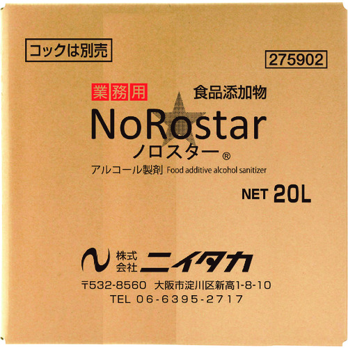ニイタカ 【※軽税】 ノロスター 20L BIB ニイタカ 清掃 衛生用品 労働衛生用品 除菌 漂白剤 275902(代引不可)【送料無料】